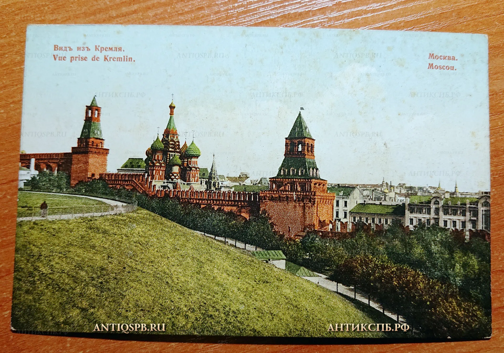 Открытка старинная "Вид из Кремля. Москва". Нач. ХХ века. Россия. №2551